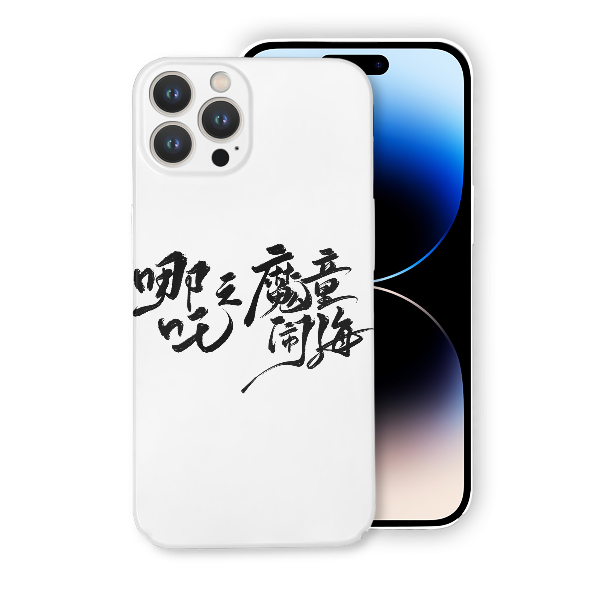 （画像用） Ne Zha 2 ナタ 魔童の大暴れ 【iPhone 14シリーズ対応】ハードケース